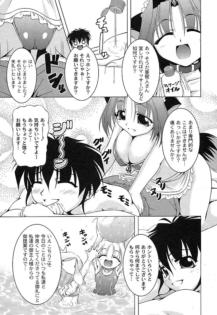 COMIC Moog 2007-07 - Page 22