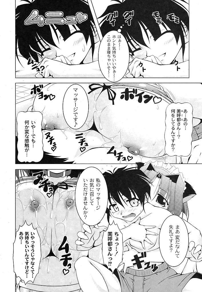 COMIC Moog 2007-07 - Page 23