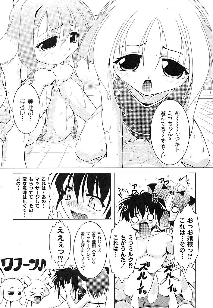 COMIC Moog 2007-07 - Page 24