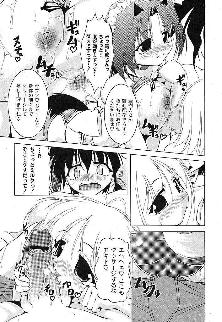 COMIC Moog 2007-07 - Page 26