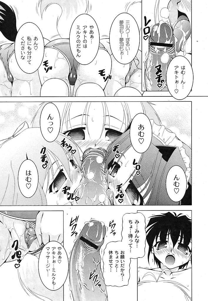 COMIC Moog 2007-07 - Page 28