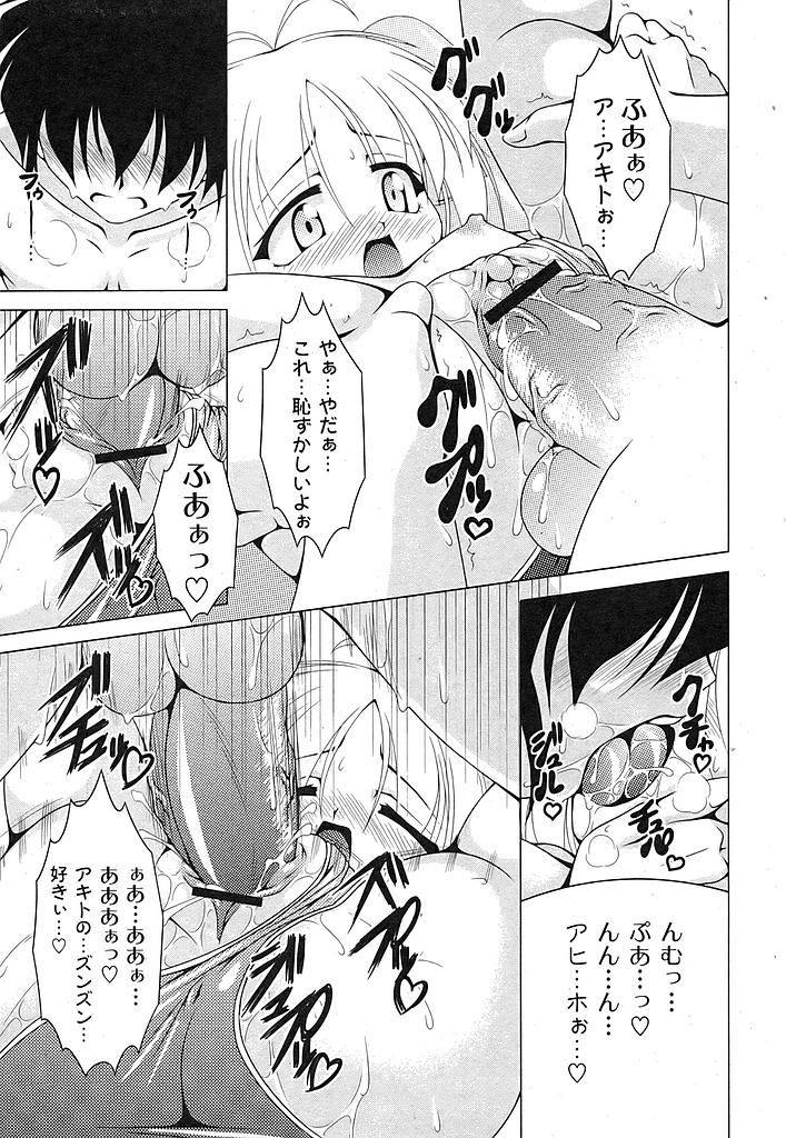 COMIC Moog 2007-07 - Page 30