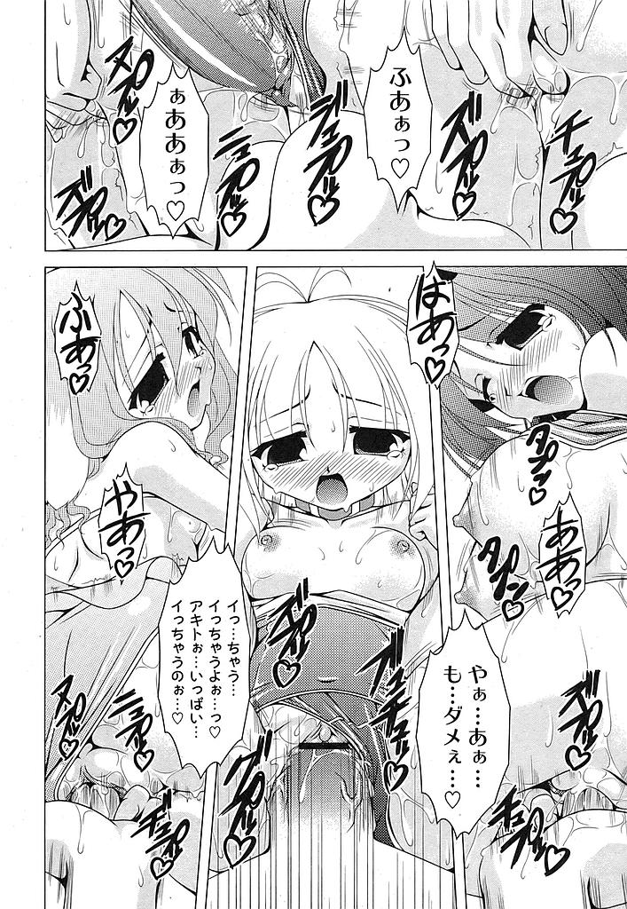 COMIC Moog 2007-07 - Page 33