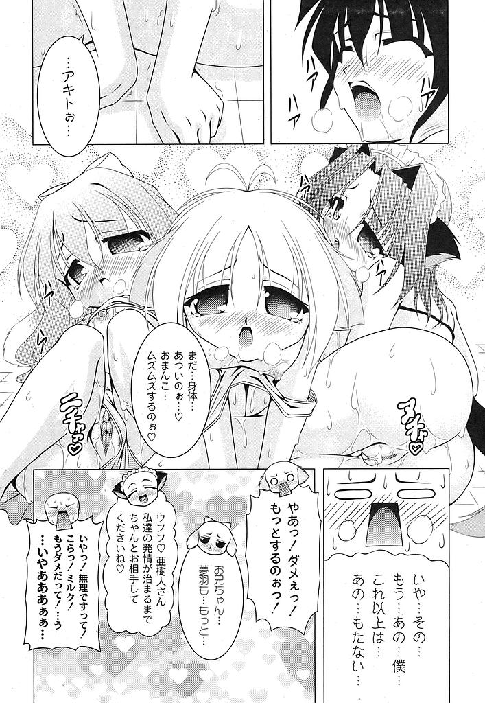 COMIC Moog 2007-07 - Page 35