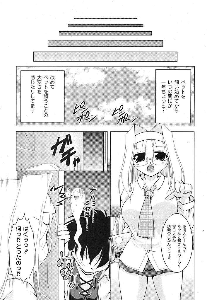 COMIC Moog 2007-07 - Page 36