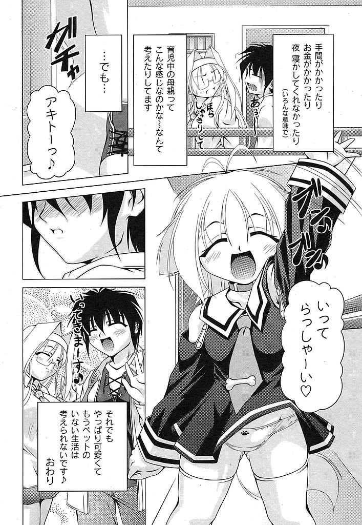 COMIC Moog 2007-07 - Page 37