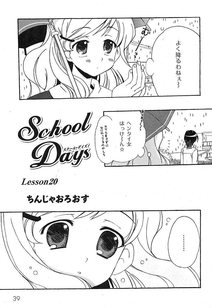 COMIC Moog 2007-07 - Page 38