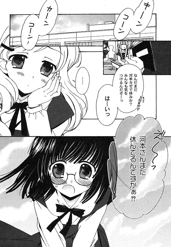 COMIC Moog 2007-07 - Page 39