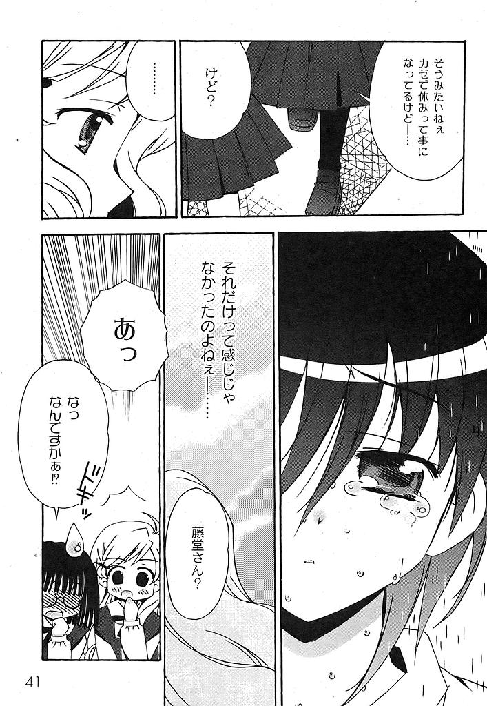 COMIC Moog 2007-07 - Page 40