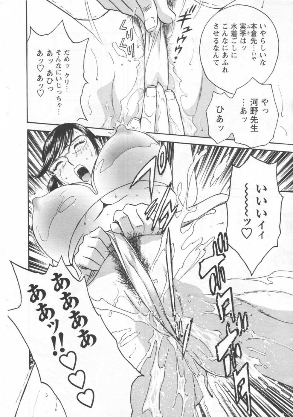 COMIC Men's Young 2006-09 - Page 36