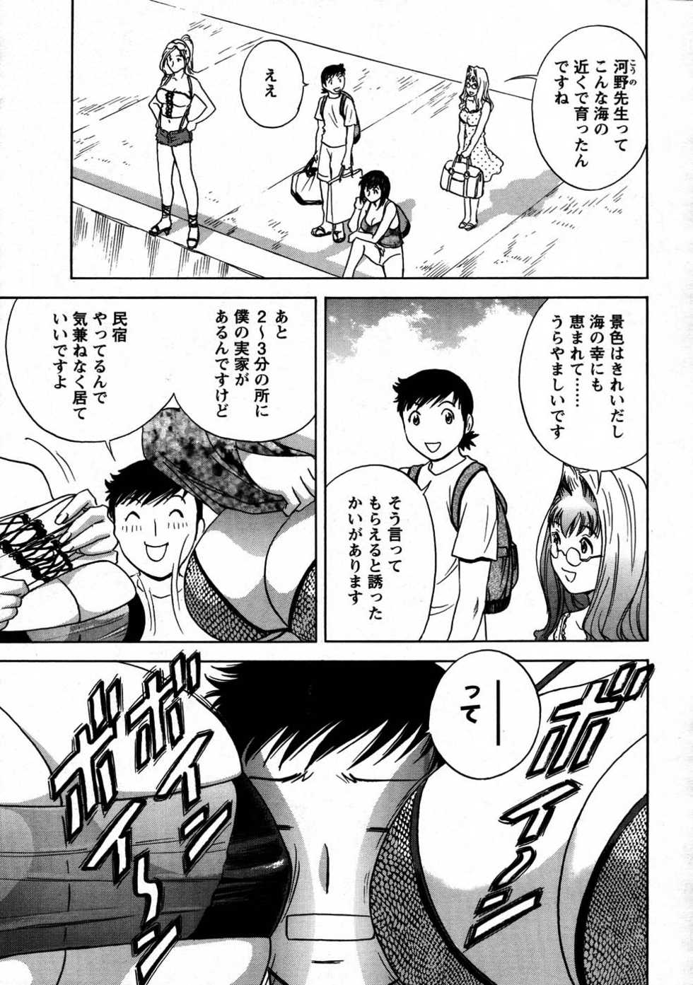 COMIC Men's Young 2007-09 - Page 30