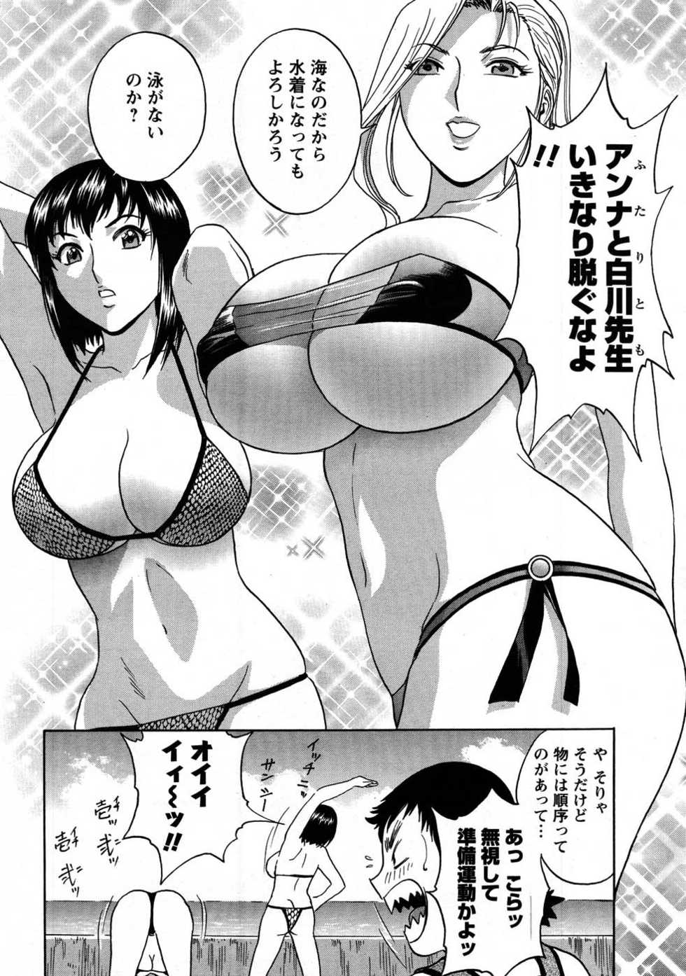 COMIC Men's Young 2007-09 - Page 31