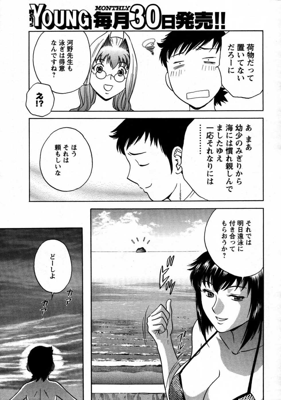 COMIC Men's Young 2007-09 - Page 32