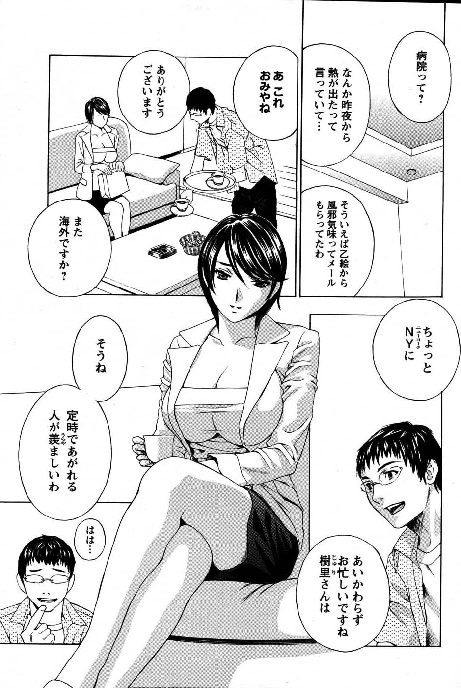 COMIC Men's Young Special IKAZUCHI Vol. 03 [2007-09] - Page 34