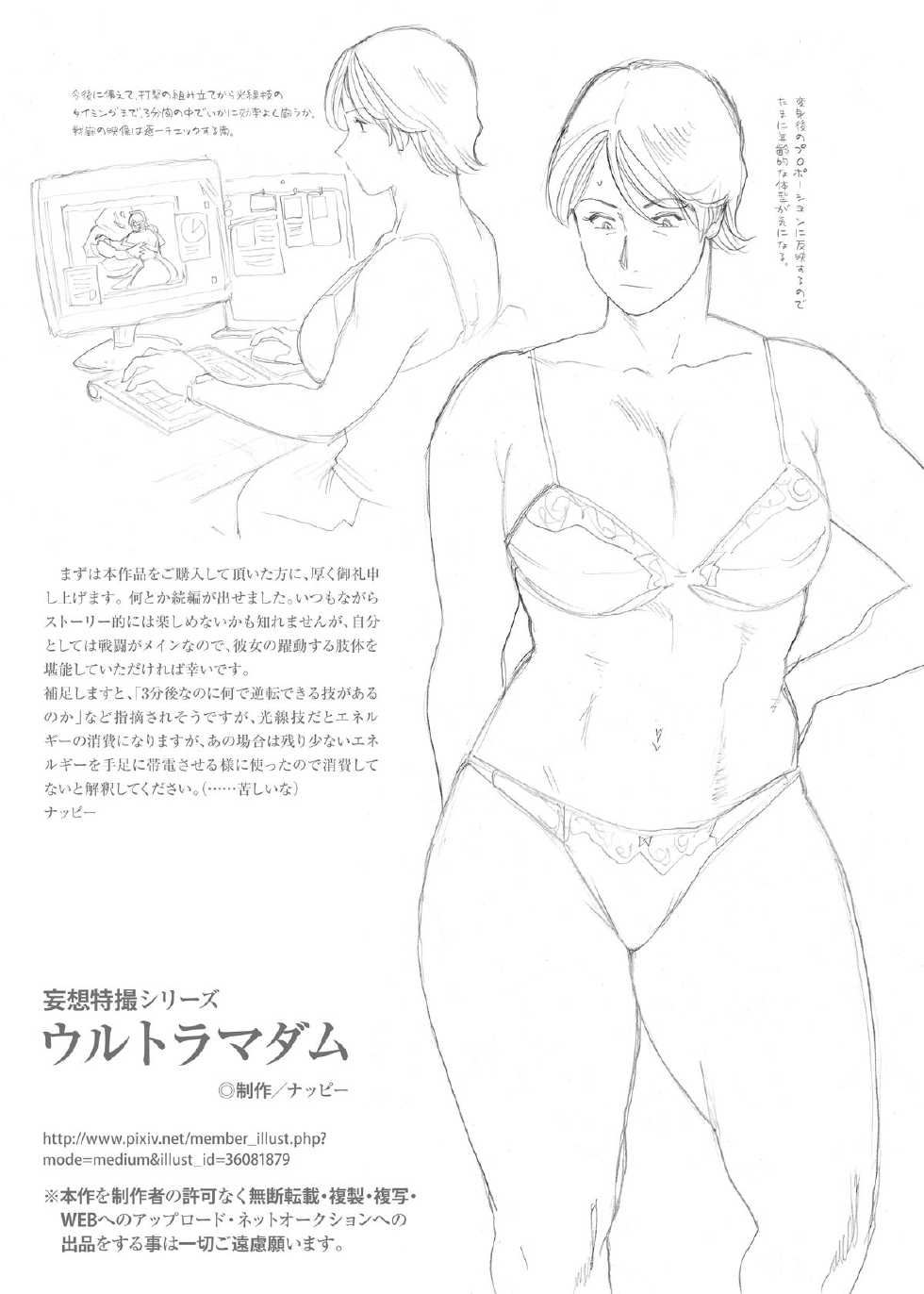 Urban Doujin Magazine