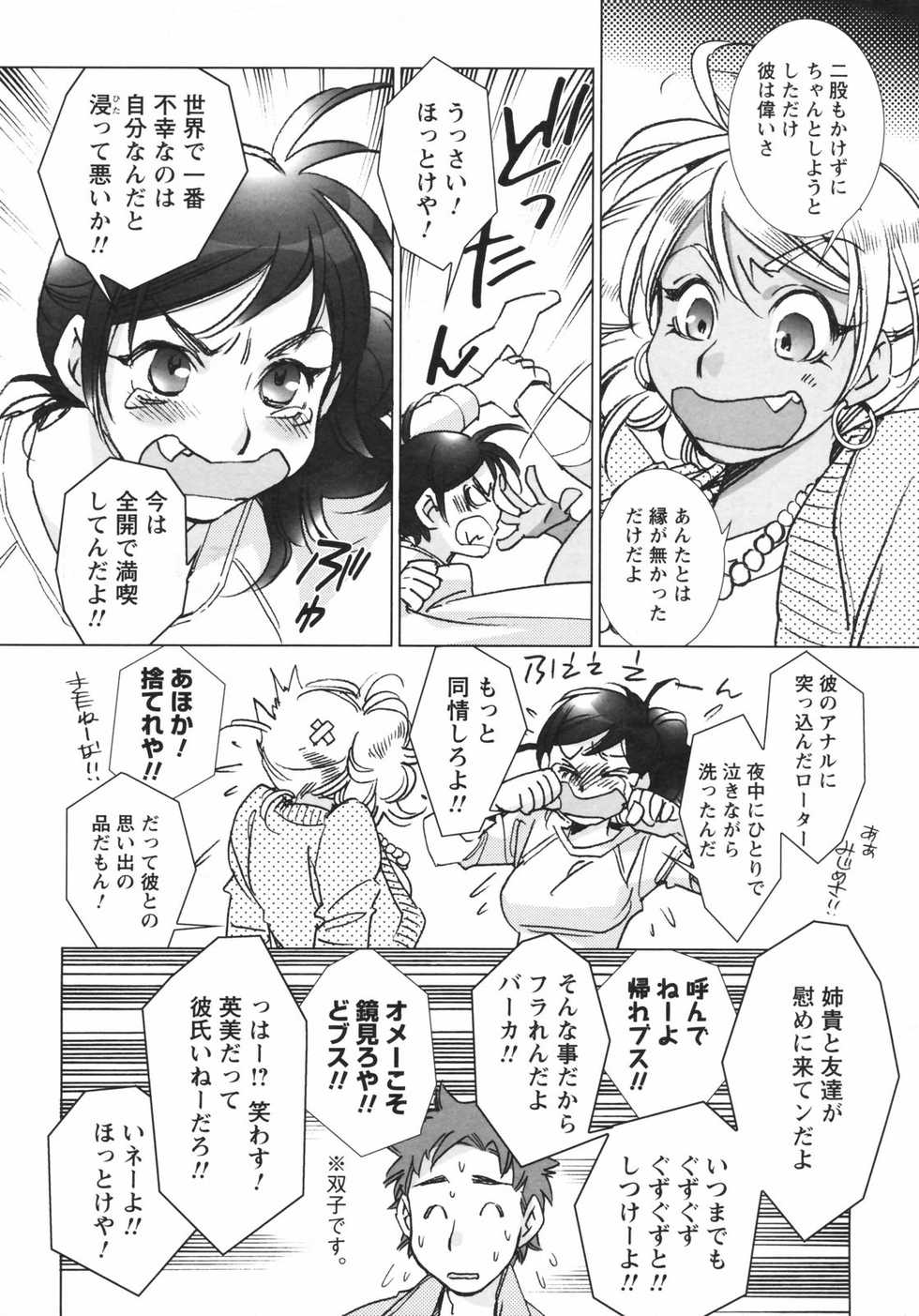 COMIC Men's Young Special IKAZUCHI Vol. 05 [2008-03] - Page 16