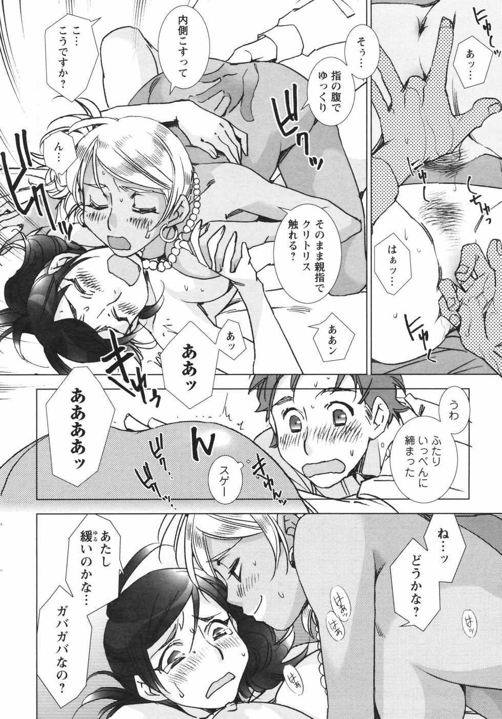 COMIC Men's Young Special IKAZUCHI Vol. 05 [2008-03] - Page 24
