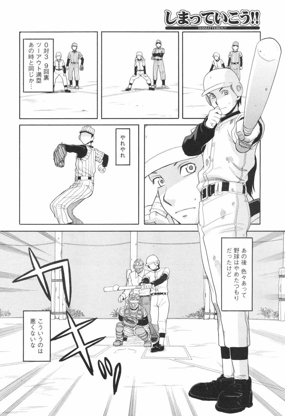 COMIC Men's Young Special IKAZUCHI Vol. 05 [2008-03] - Page 38