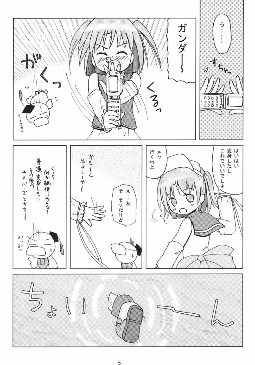 (C66) [MEGA ANT (Berlin Moegi)] Moe Ink B Parts (Moetan) - Page 6