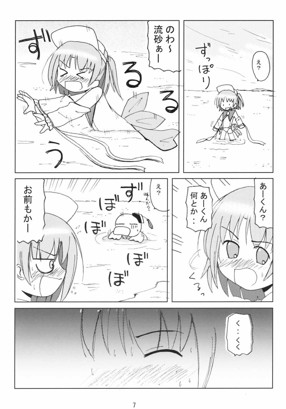 (C66) [MEGA ANT (Berlin Moegi)] Moe Ink B Parts (Moetan) - Page 8