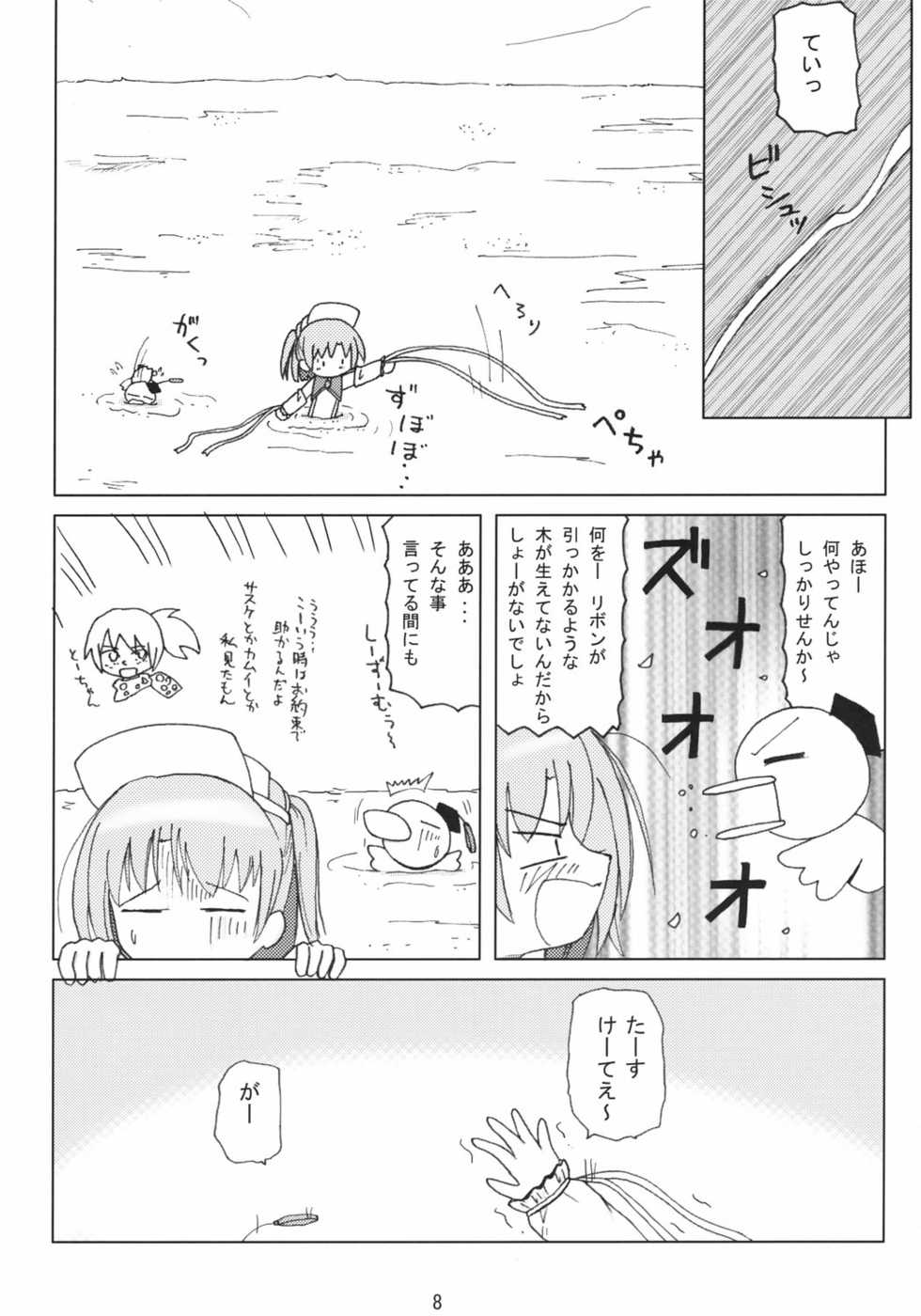 (C66) [MEGA ANT (Berlin Moegi)] Moe Ink B Parts (Moetan) - Page 9