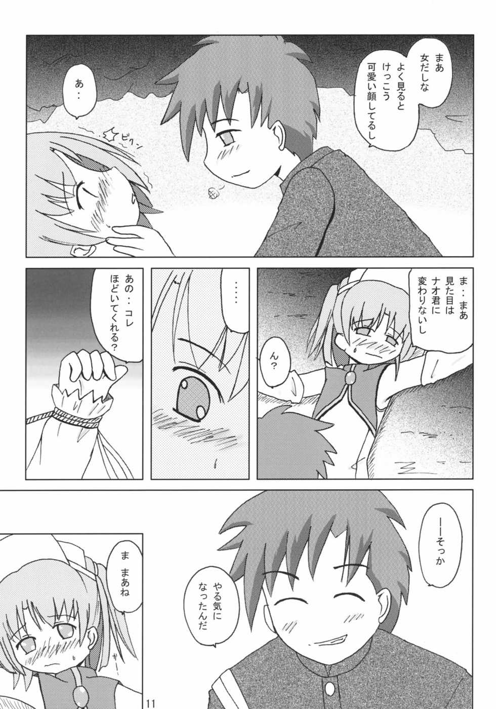 (C66) [MEGA ANT (Berlin Moegi)] Moe Ink B Parts (Moetan) - Page 12