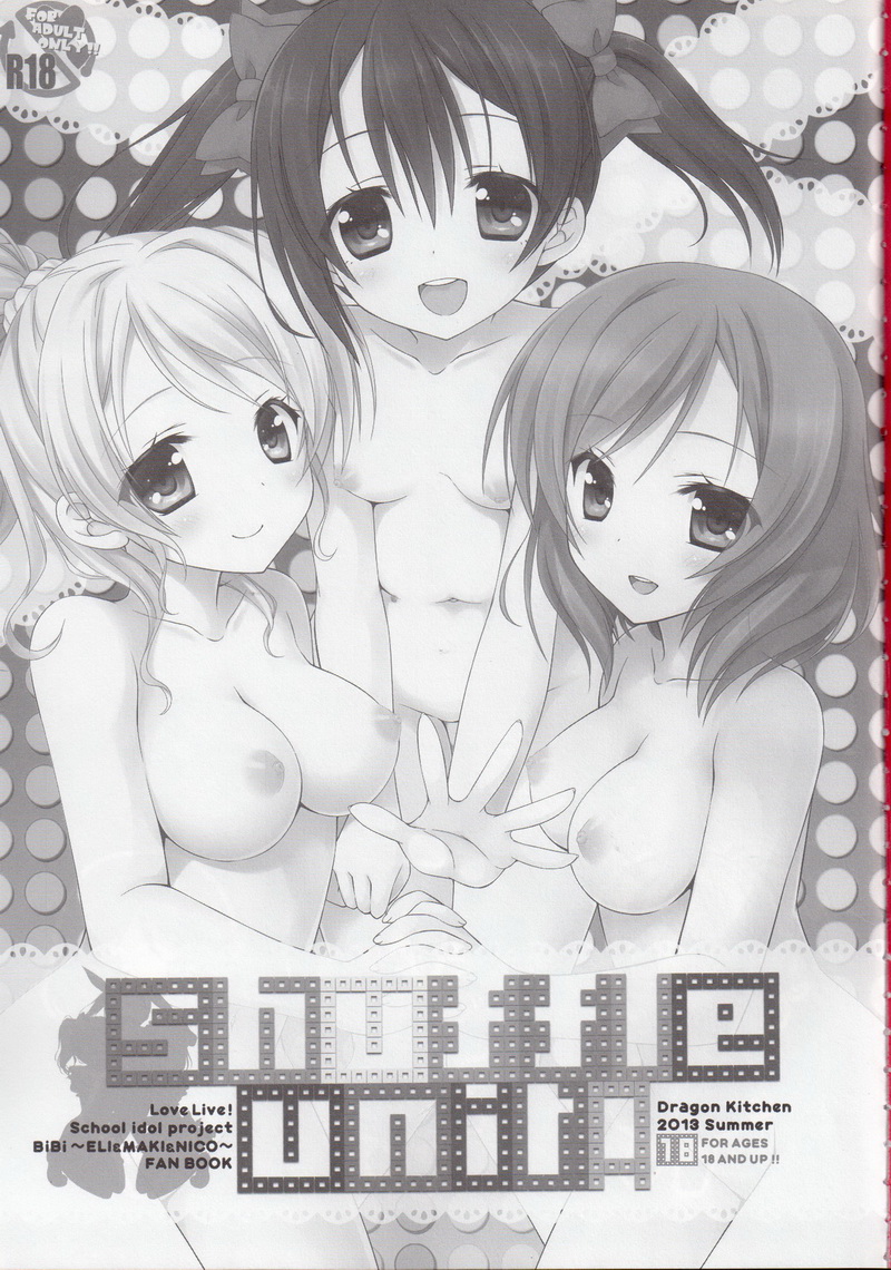 (C84) [Dragon Kitchen (Sasorigatame, Kanibasami)] Shuffle Unit! (Love Live!) - Page 2