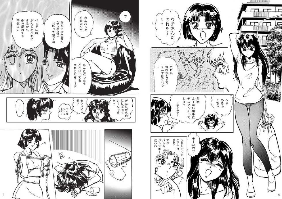 [Meto]復刻版 美少女Fighting Vol 3 - Page 4