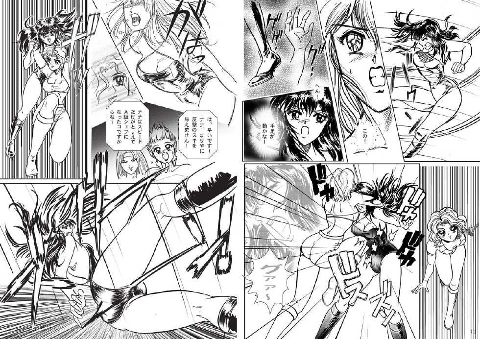 [Meto]復刻版 美少女Fighting Vol 3 - Page 7