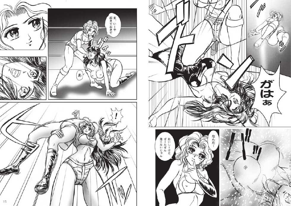 [Meto]復刻版 美少女Fighting Vol 3 - Page 8
