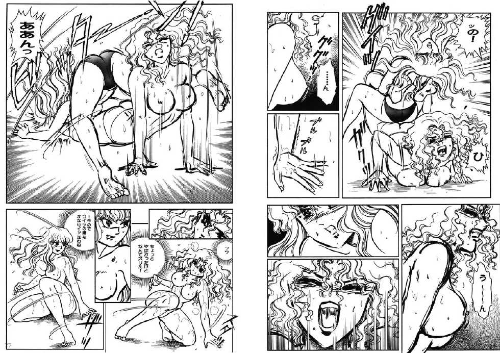 [Meto]復刻版 美少女Fighting Vol 3 - Page 39