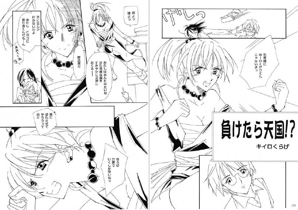 [Meto]復刻版 美少女Fighting Vol 9 - Page 15