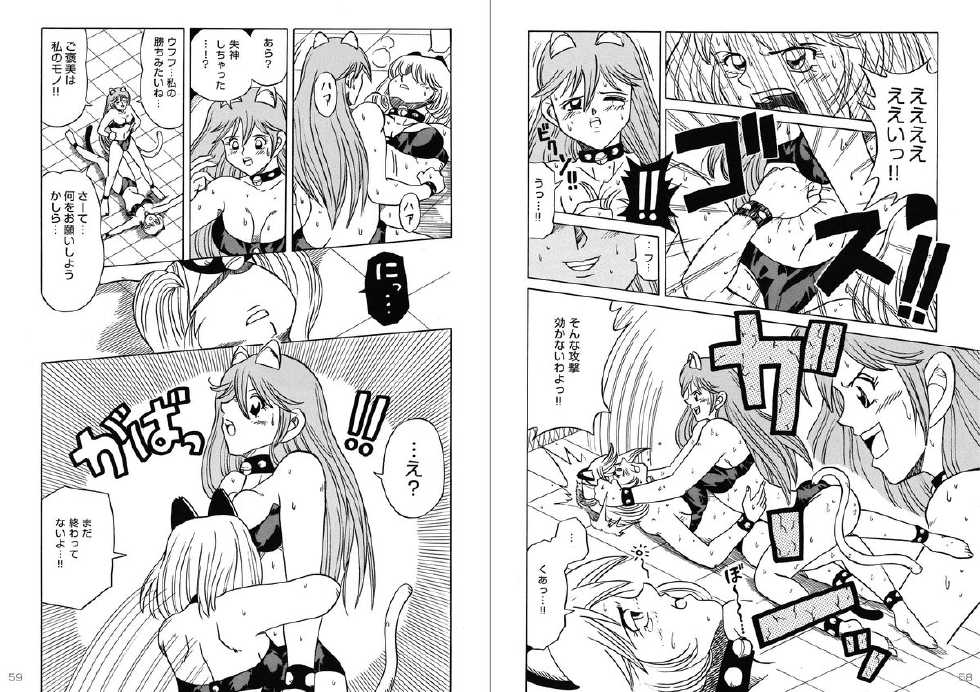 [Meto]復刻版 美少女Fighting Vol 9 - Page 30