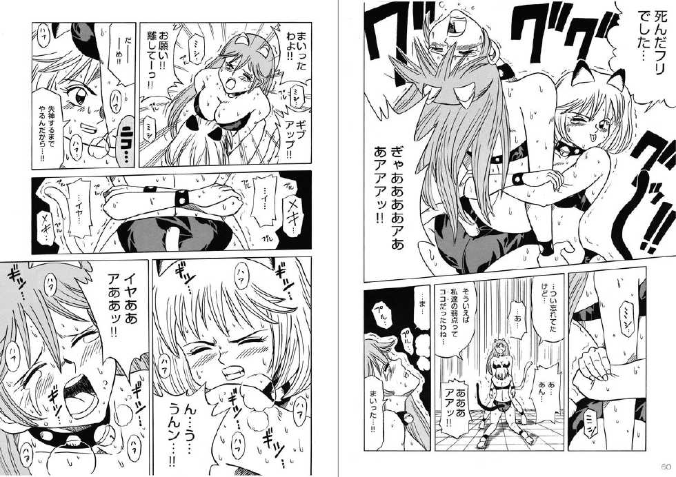 [Meto]復刻版 美少女Fighting Vol 9 - Page 31