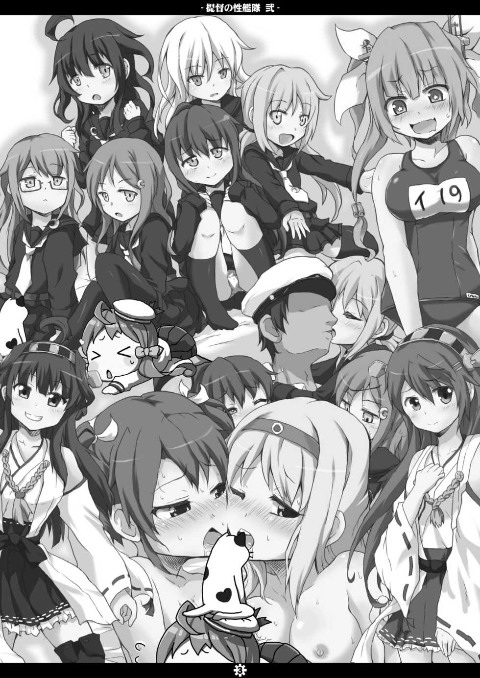 [Moekorodo (Norio Minami)] Teitoku no Sei Kantai Ni (Kantai Collection -KanColle-) [Digital] - Page 2