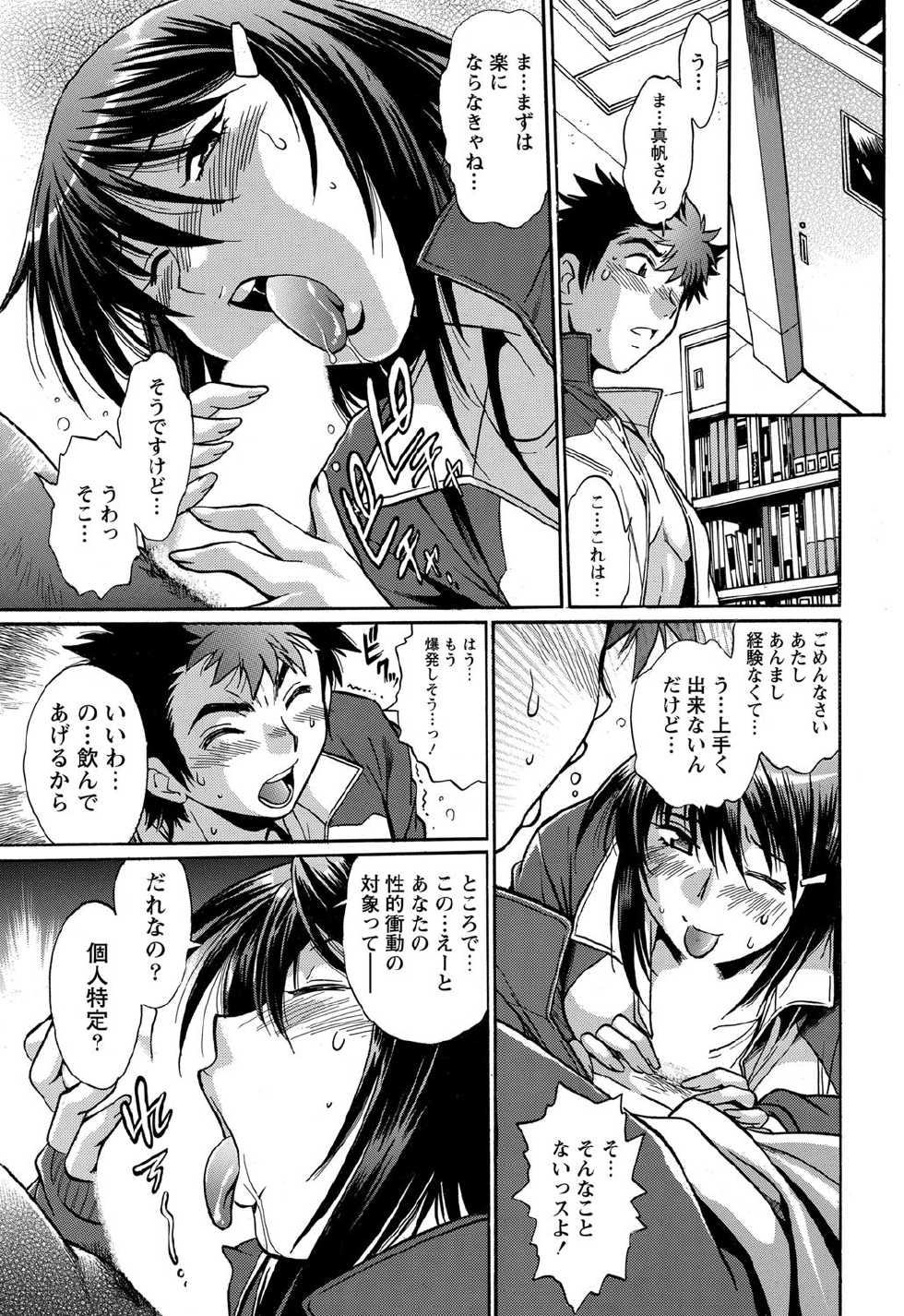 Namaiki! 2012-09 [Digital] - Page 12