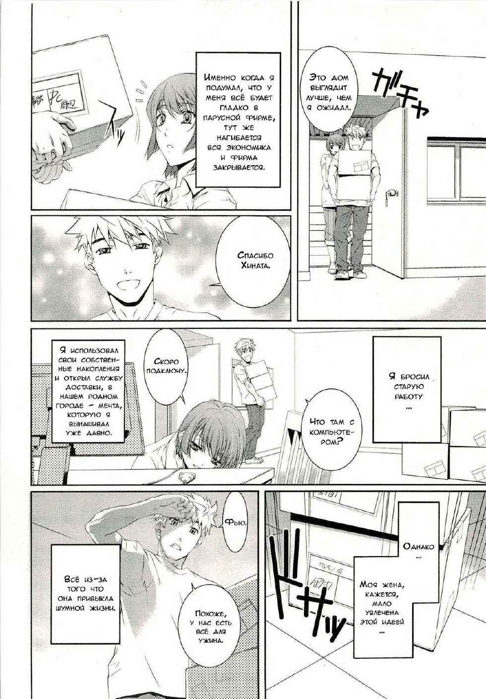 [Nakamura Uzuki] Bara Seiyoukan 1 Ch. 1-2 [Russian] {Dark_Ghost} - Page 10