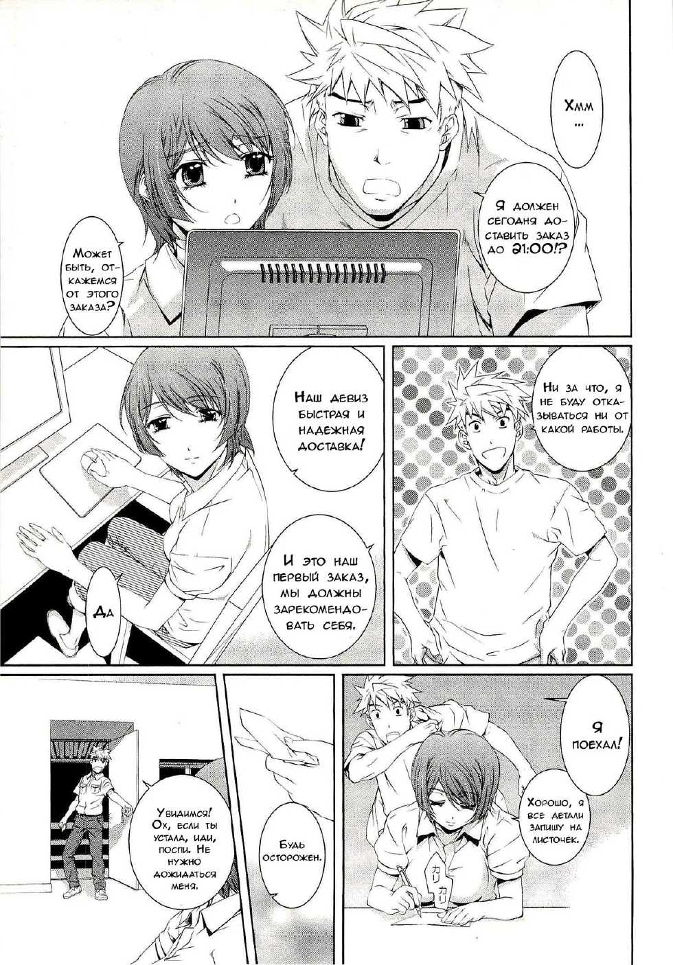 [Nakamura Uzuki] Bara Seiyoukan 1 Ch. 1-2 [Russian] {Dark_Ghost} - Page 13
