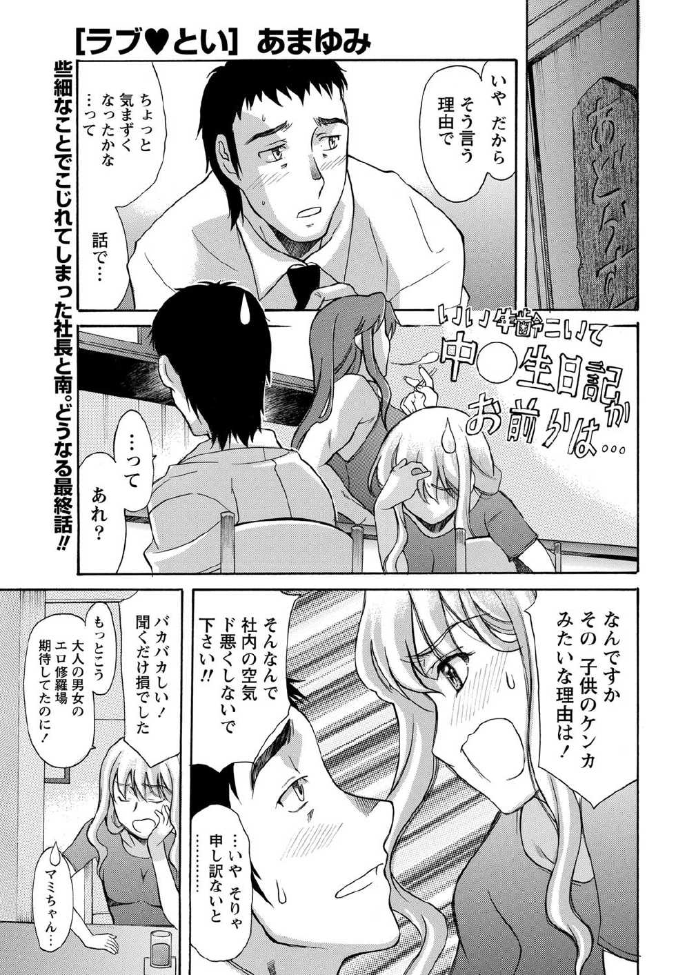 Namaiki! 2012-10 [Digital] - Page 24