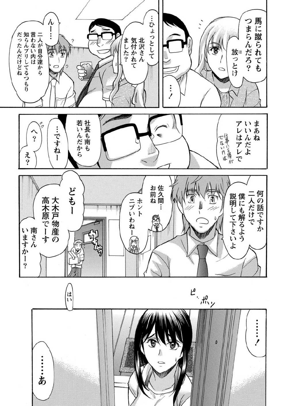 Namaiki! 2012-10 [Digital] - Page 28