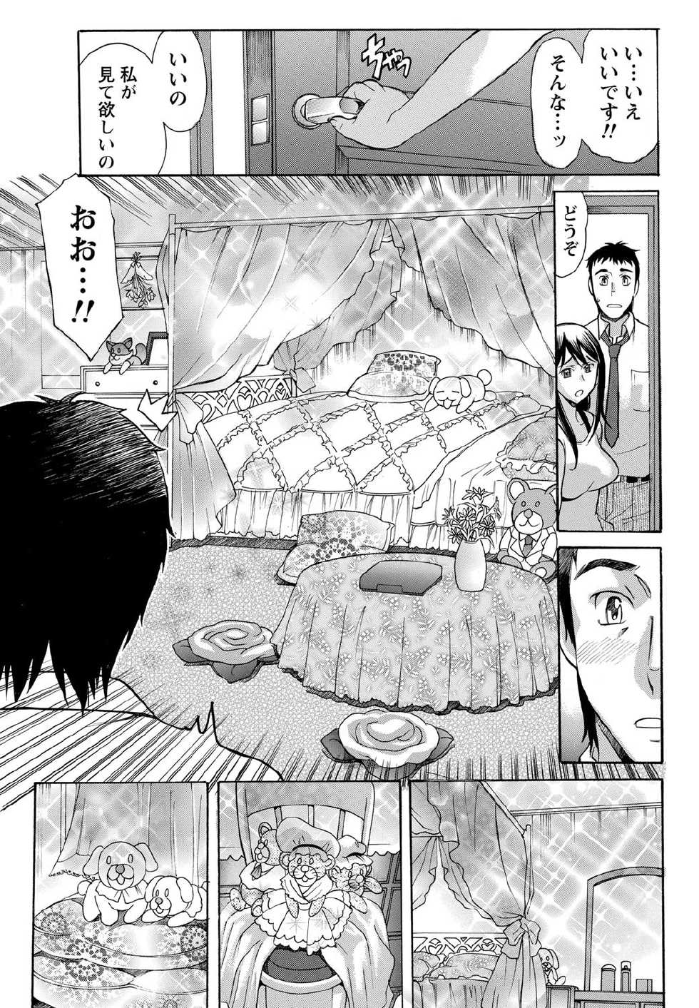Namaiki! 2012-10 [Digital] - Page 30