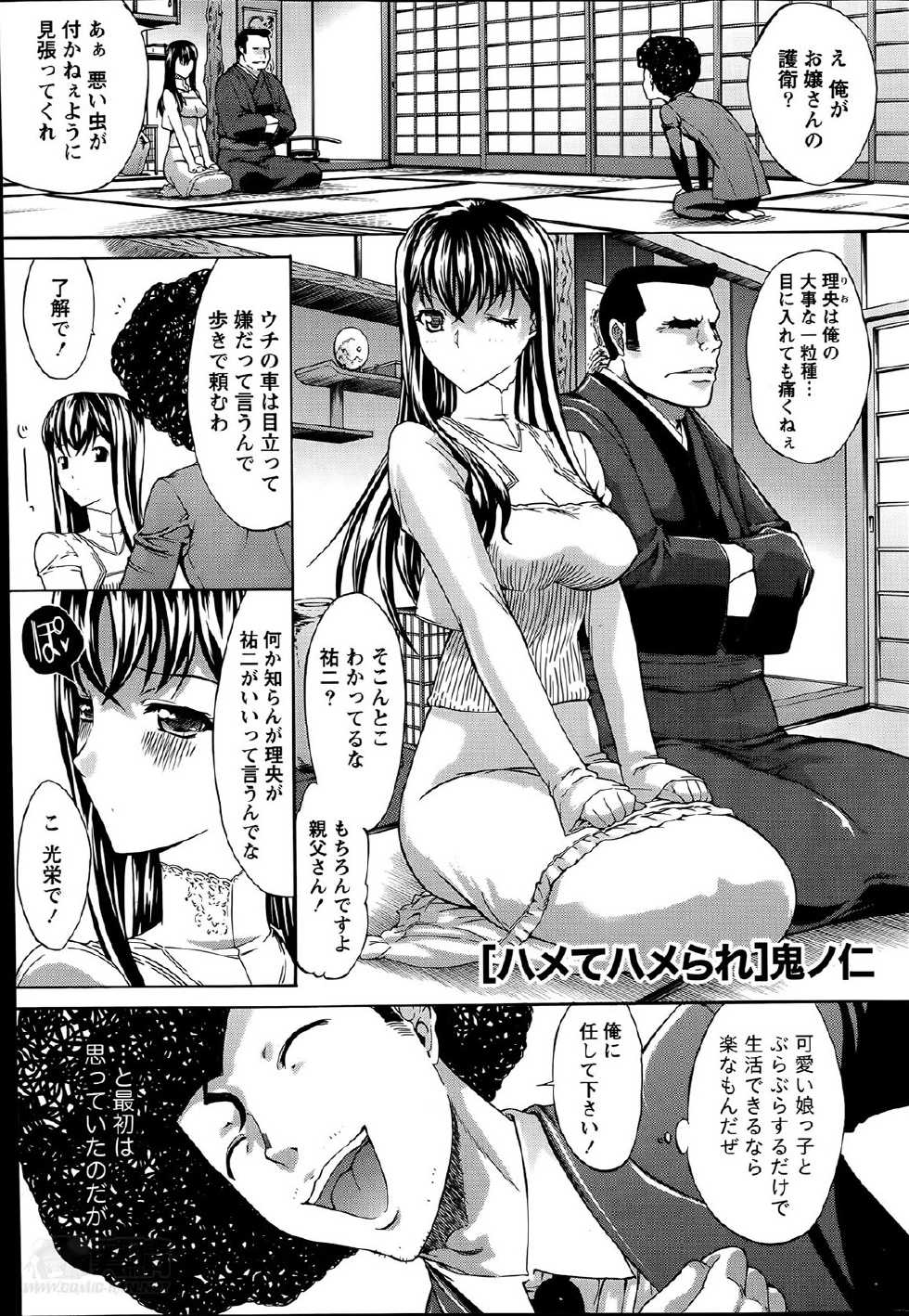 Namaiki! 2014-06 - Page 27
