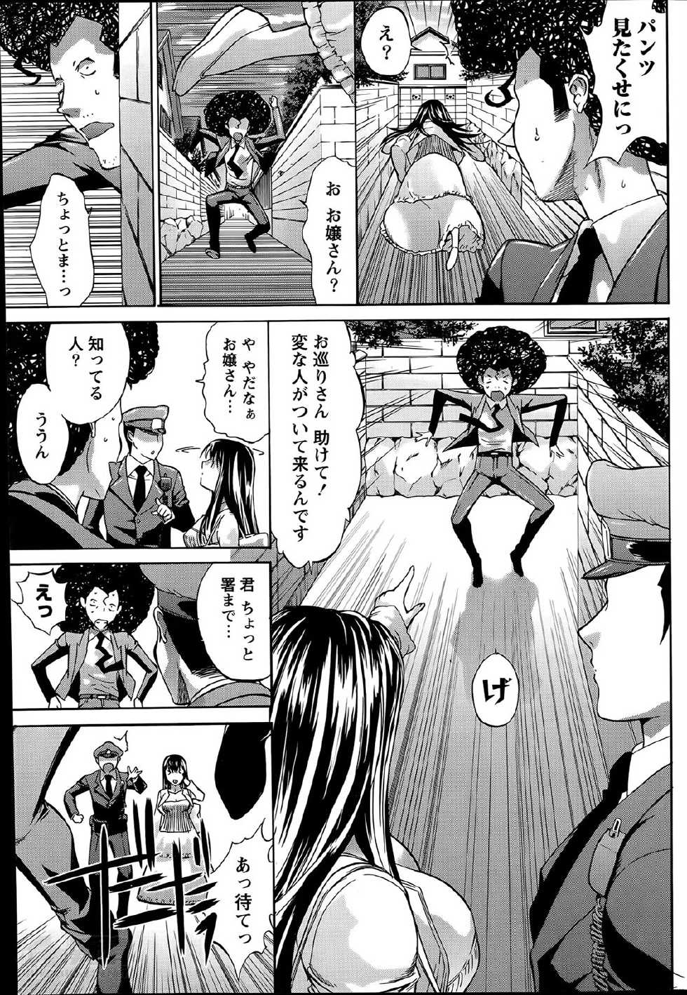Namaiki! 2014-06 - Page 31