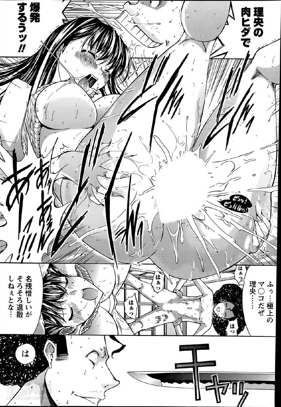 Namaiki! 2014-06 - Page 38