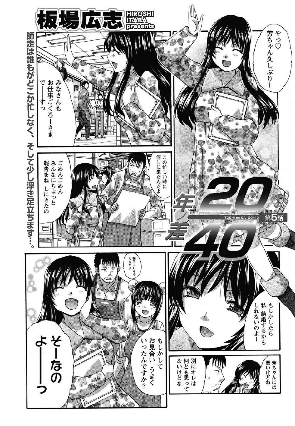 Namaiki! 2013-01 [Digital] - Page 24