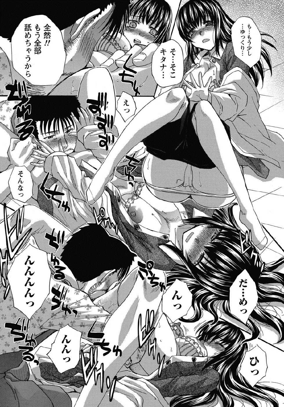 Namaiki! 2013-01 [Digital] - Page 37