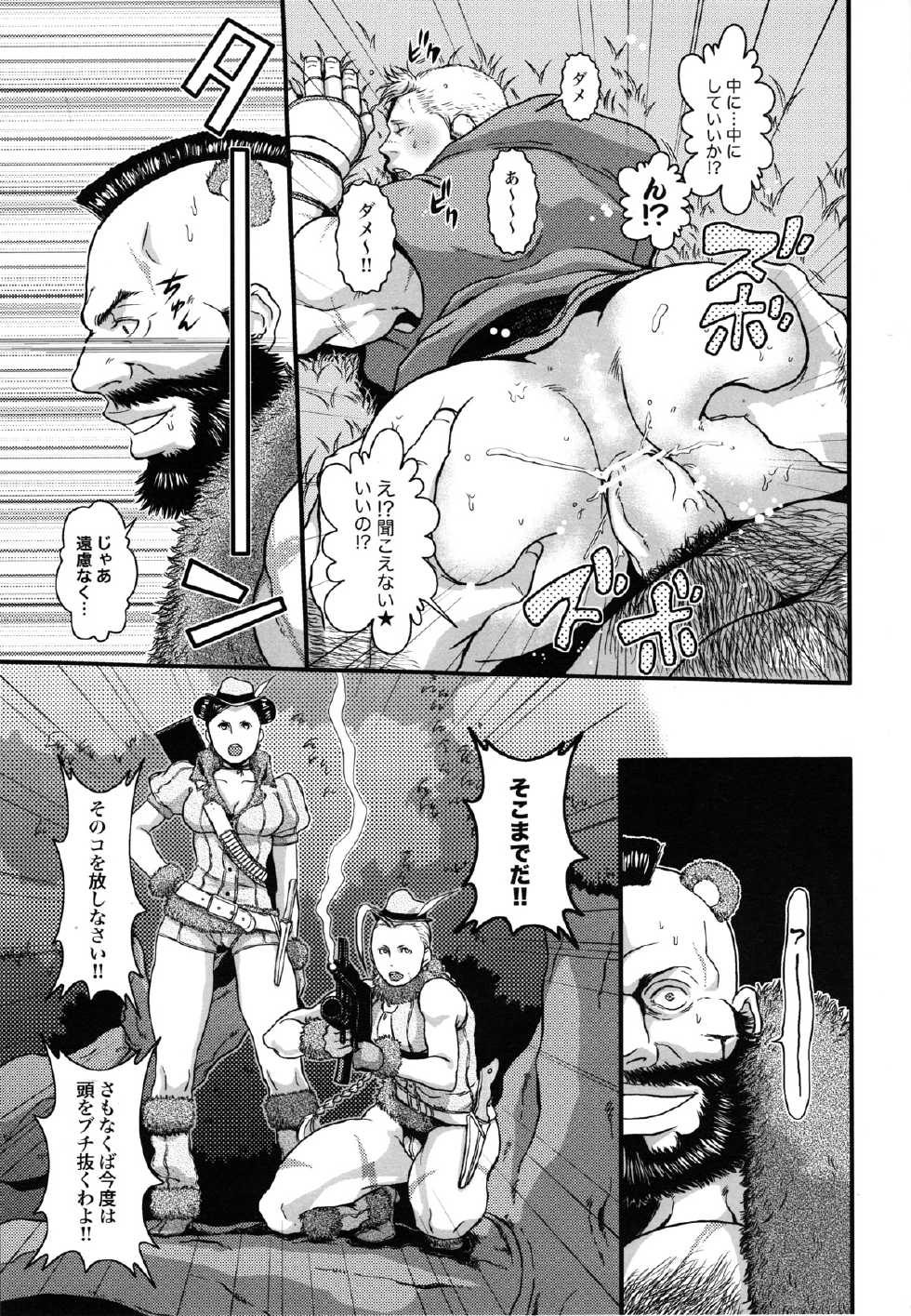 (C82) [Takeo Company (Sakura)] Le Petit Chaperon Bleu (Street Fighter) - Page 19