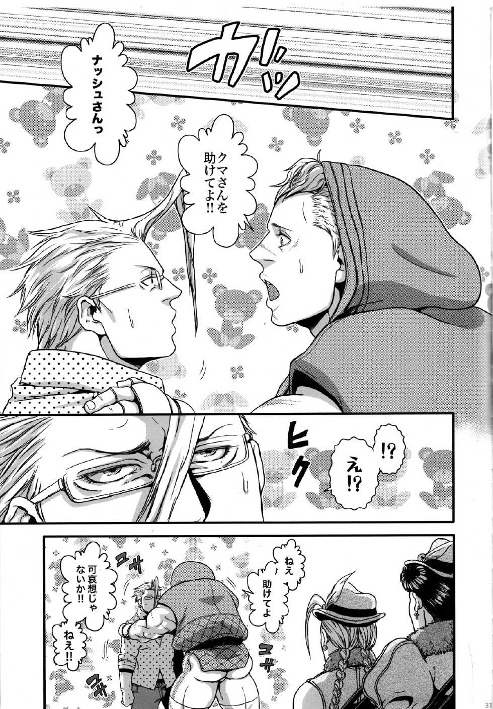 (C82) [Takeo Company (Sakura)] Le Petit Chaperon Bleu (Street Fighter) - Page 29