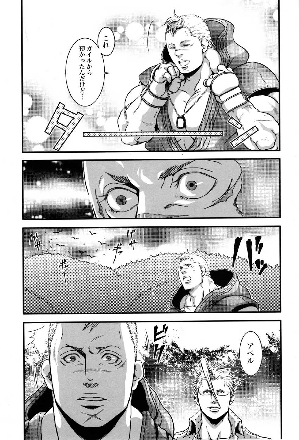 (C82) [Takeo Company (Sakura)] Le Petit Chaperon Bleu (Street Fighter) - Page 33