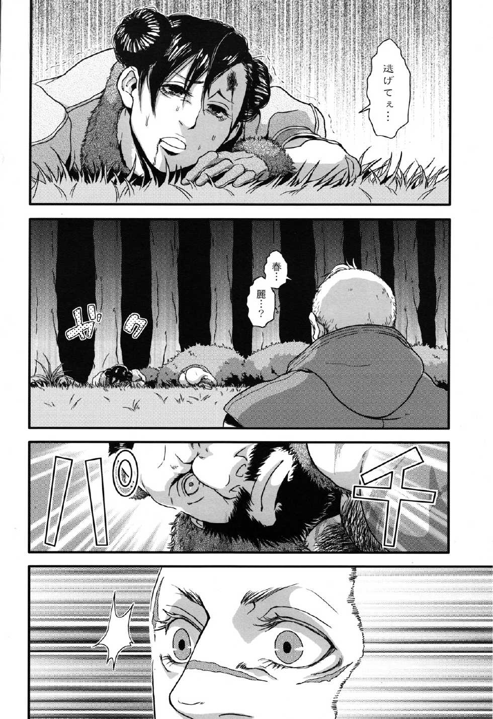 (C82) [Takeo Company (Sakura)] Le Petit Chaperon Bleu (Street Fighter) - Page 38